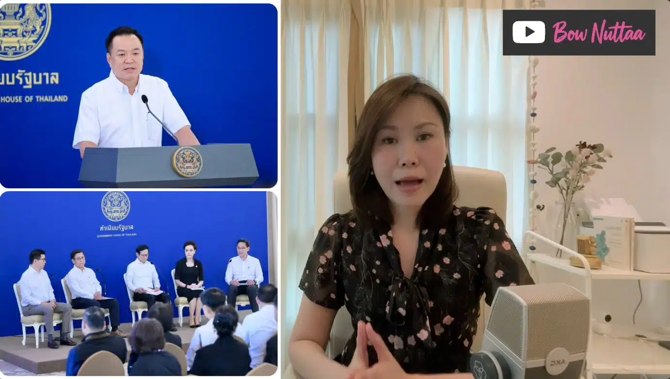 ทีมไทยแลนด์พร้อม “ยืนระยะ” - จับตา “ทรัมป์” สู่ทางลง - ค้าปลีกลดราคา พลิกวิกฤต