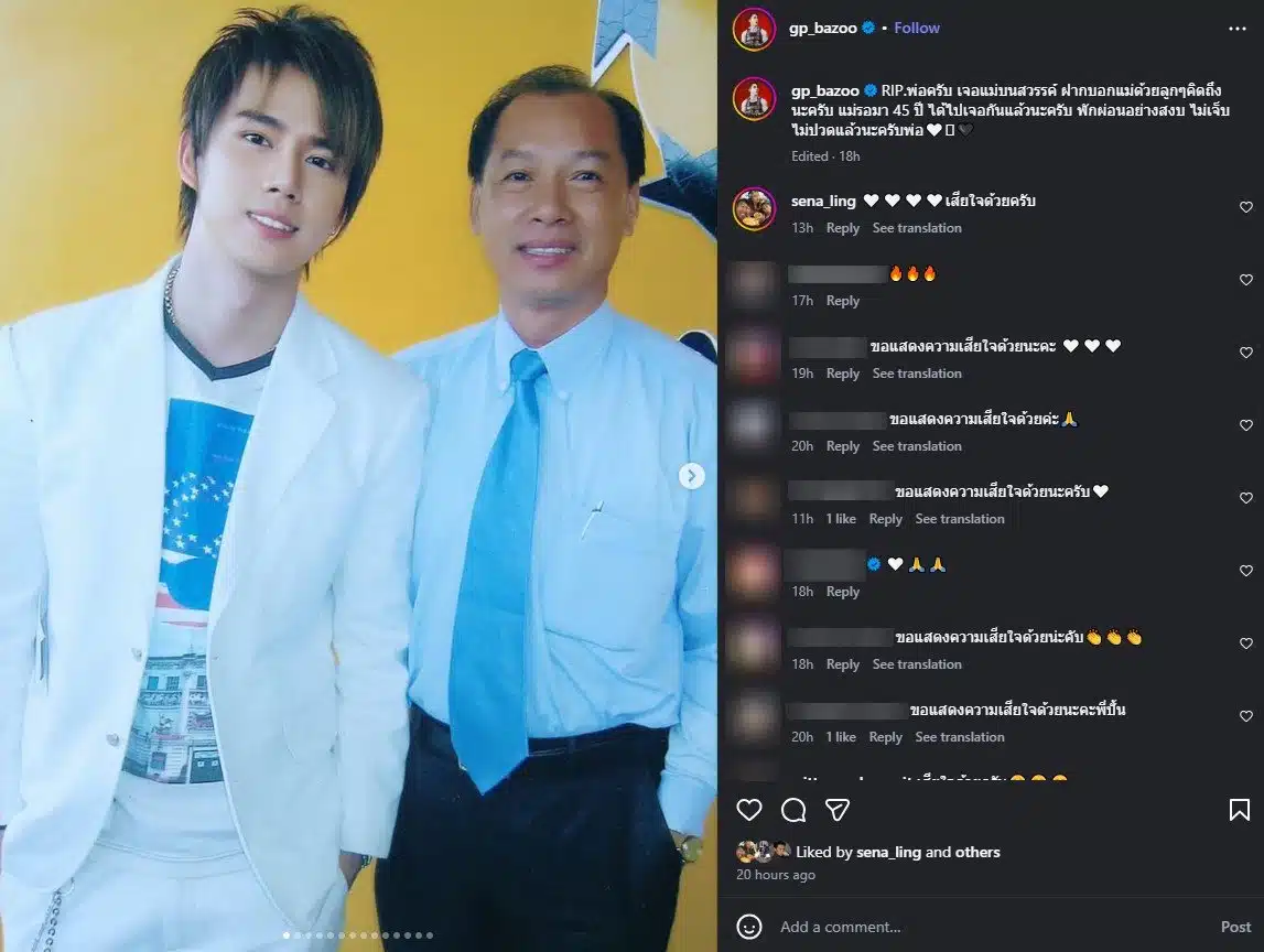 กำปั้น บลาซู สูญเสียพ่อ