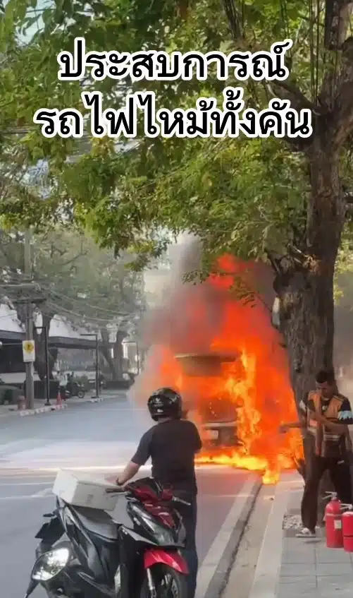 นิ่ม สาริศา รถไฟไหม้-2