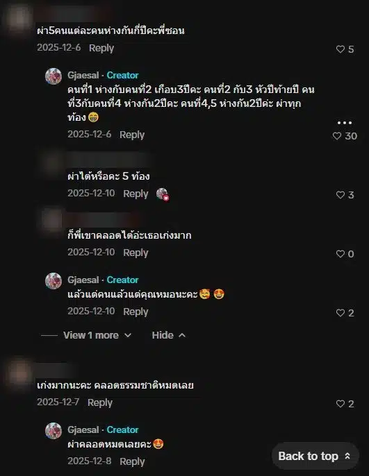 กุญแจซอล ป่านทอทอง อัปเดตชีวิตคุณแม่ลูก 5