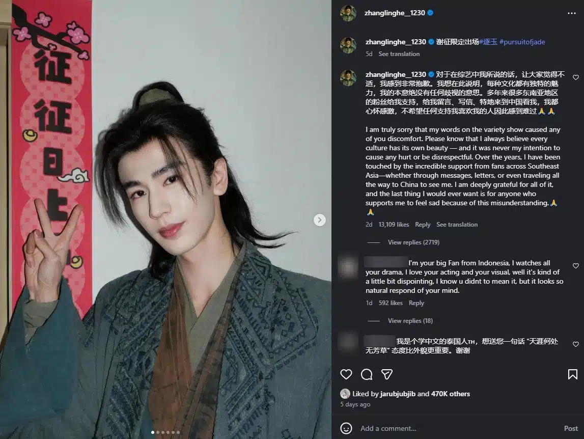 จางหลิงเฮ่อ ขอโทษปมเหยียดหน้าตาคนอาเซียน