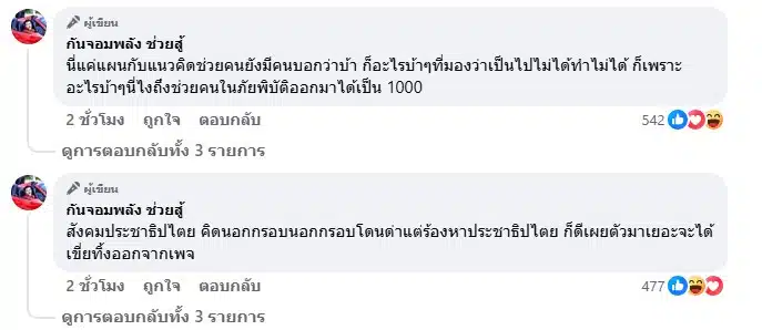 กัน จอมพลัง เสนอใช้เจ็ตสกีช่วยลูกเรือไทยสูญหายที่ช่องแคบฮอร์มุซ-2