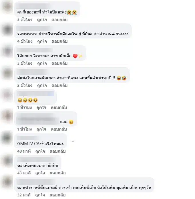 ชาวเน็ตเสียดายสตาร์บัคส์ ตึกแกรมมี่ ปิดสาขาสิ้นเดือน มี.ค. 69