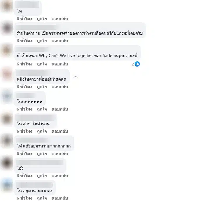 ชาวเน็ตเสียดายสตาร์บัคส์ ตึกแกรมมี่ ปิดสาขาสิ้นเดือน มี.ค. 69-2