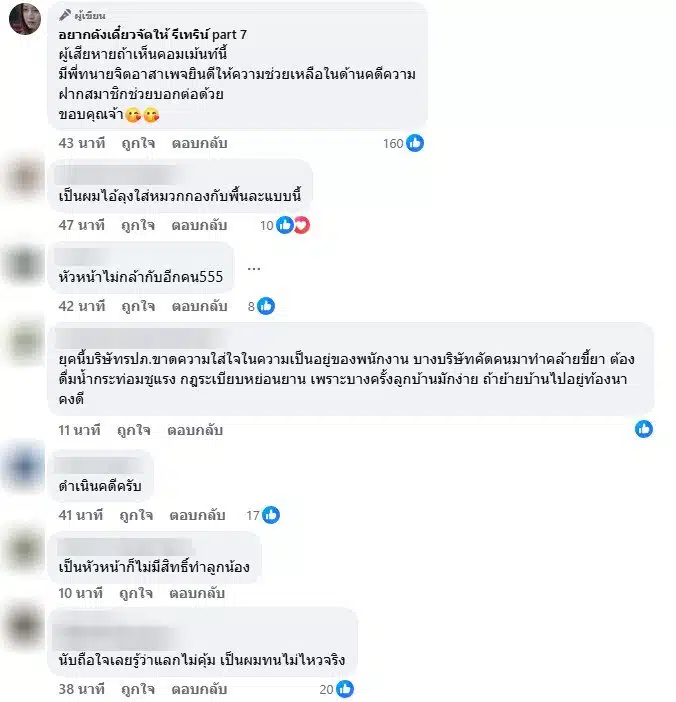 ชาวเน็ตเมนต์หลังลูกน้อง รปภ. ถูกหัวหน้าไล่ซ้อม