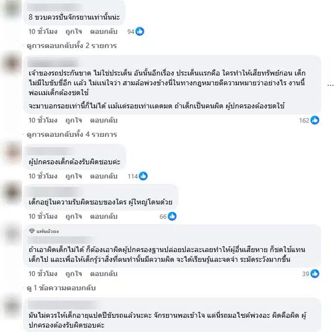 ชาวเน็ตเมนต์หลังเด็ก 8 ขวบควบซาเล้งขูดเก๋งรอยยาว