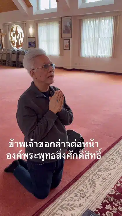 สุรชัย สมบัติเจริญ สาบานต่อหน้าพระ ยันไม่ได้เอาหัวโขกศาล