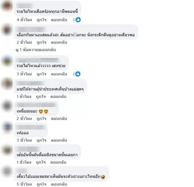 ชาวเน็ตเมนต์หลังคนต่อยกันแย่งคิวเติมน้ำมัน