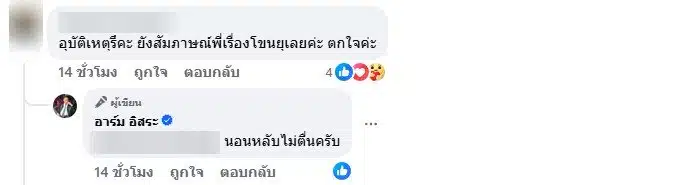 คนสนิทแจงสาเหตุแจ๊ค ดาราเดลี่ เสียชีวิต