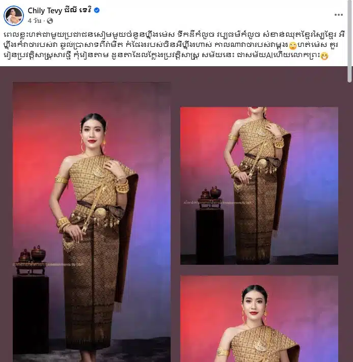 นางงามกัมพูชาอ้างไทยขโมยวัฒนธรรมและดินแดน