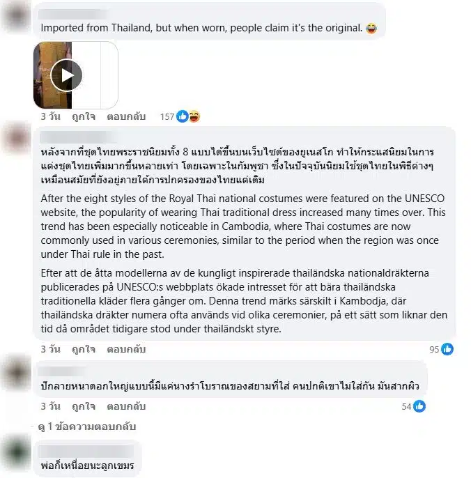 ชาวเน็ตเดือด นางงามเขมร อ้างไทยขโมยวัฒนธรรม