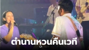 ปุ๊กกี้เสก