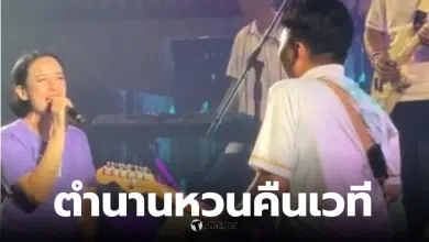 ปุ๊กกี้เสก