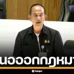 สว.อลงกต ลุกกลางสภาฯ ชงคลอดกฎหมาย ไม่ยืนเพลงสรรเสริญฯ ต้องโทษคุก-ปรับ