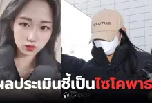 คิมโซยอง ลวงหนุ่มฆ่าในม่านรูด