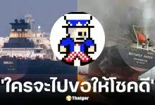 จ่าพิชิต เผยแผนขี่เจ็ตสกีลุยช่องแคบฮอร์มุซ เสี่ยงถูกโจมตี