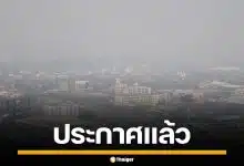 วิกฤตหนัก! เชียงใหม่ ประกาศ 2 อำเภอ "สะเมิง-ฮอด" เป็นเขตภัยพิบัติฉุกเฉินไฟป่า