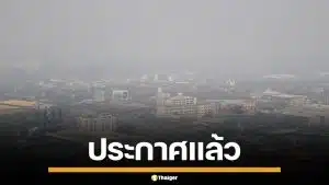 วิกฤตหนัก! เชียงใหม่ ประกาศ 2 อำเภอ "สะเมิง-ฮอด" เป็นเขตภัยพิบัติฉุกเฉินไฟป่า