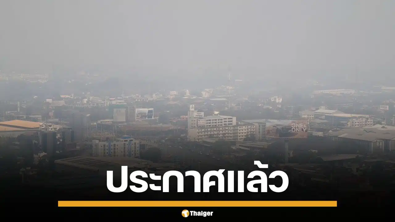 วิกฤตหนัก! เชียงใหม่ ประกาศ 2 อำเภอ "สะเมิง-ฮอด" เป็นเขตภัยพิบัติฉุกเฉินไฟป่า