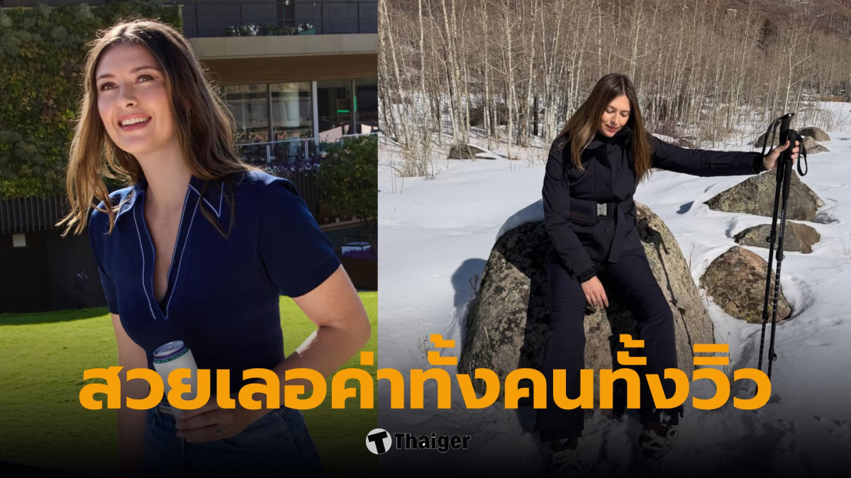 ภาพ @mariasharapova