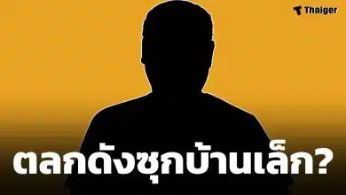 สะเทือนวงการ! ตลกดัง ชื่อย่อ กต. โดนแฉ 'ซุกบ้านน้อย' ชาวเน็ตตามใส่ใจด่วน