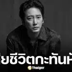 ช็อก! พบศพ ดาราชาย เสียชีวิตในบ้านพัก ยังไม่ทราบสาเหตุ