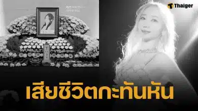 ช็อก! มิแร อดีตสมาชิกวง Swalla เสียชีวิตแล้ว เพื่อนร่วมวงโพสต์ภาพอาลัย