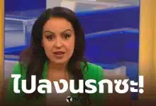 ริตา พานาฮี พิธีกรรายการ Sky News กล่าวประณามคาเมเนอีผู้ตกสู่อำนาจอย่างรุนแรงด้วยถ้อยคำภาษาเปอร์เซีย