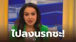 ริตา พานาฮี พิธีกรรายการ Sky News กล่าวประณามคาเมเนอีผู้ตกสู่อำนาจอย่างรุนแรงด้วยถ้อยคำภาษาเปอร์เซีย