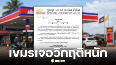 โซคิเมกซ์ ผู้ค้าเชื้อเพลิงรายใหญ่กัมพูชา ระงับขายก๊าซ LPG