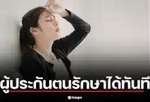 ประกันสังคม ยัน "ฮีทสโตรก" รักษาฟรี ม.33-39 วูบฉุกเฉินเข้า รพ.ใกล้สุดได้เลย