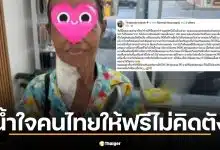 ยายหูหนวกขอผ่อนมือถือเดือนละ 500 ร้านใจดีรวมเงินแจกเครื่องใหม่