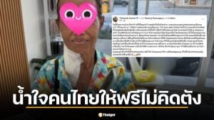 ยายหูหนวกขอผ่อนมือถือเดือนละ 500 ร้านใจดีรวมเงินแจกเครื่องใหม่