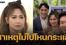 ไฮโซน้ำหวาน ปัดออกโหนกระแสเผชิญหน้าคู่กรณี ลั่น ไม่ได้ทำผิดไม่จำเป็นต้องไป ก่อนโผล่อัดเทปเคลียร์ใจ คลับฟรายเดย์โชว์