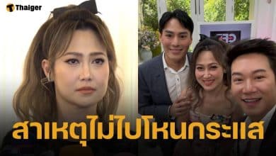 ไฮโซน้ำหวาน ปัดออกโหนกระแสเผชิญหน้าคู่กรณี ลั่น ไม่ได้ทำผิดไม่จำเป็นต้องไป ก่อนโผล่อัดเทปเคลียร์ใจ คลับฟรายเดย์โชว์