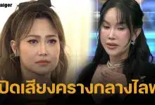 ไฮโซน้ำหวาน เปิดคลิปลับกลางไลฟ์คล้ายเสียงคราง นาวิน ต้าร์ ฟาดกลับ "คนโกหก"