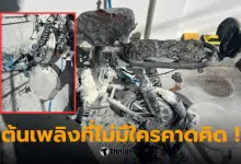 จักรยานไฟฟ้า