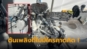 จักรยานไฟฟ้า