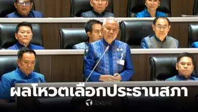 ประธานสภาชุดที่ 27