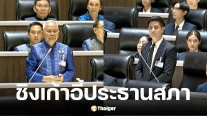 โสภณ ซารัมย์ ผงาดนั่งแท่นประธานสภาฯ ชนะพริษฐ์ขาดลอย