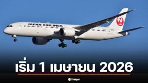 เริ่ม 1 เม.ย. ญี่ปุ่นคุมเข้มกฎสัมภาระขึ้นเครื่อง ทั้งบินในประเทศและต่างประเทศ