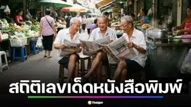 สถิติเลขเด็ดหนังสือพิมพ์ 16 มี.ค. ย้อนหลัง 3 ปี วิเคราะห์เลขชน