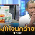 เสือ ดุสิต เคลื่อนไหวล่าสุด ส่งกระเช้าของเยี่ยมให้คู่กรณี ยืนยัน ทำเพราะรู้สึกผิด