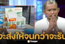 เสือ ดุสิต เคลื่อนไหวล่าสุด ส่งกระเช้าของเยี่ยมให้คู่กรณี ยืนยัน ทำเพราะรู้สึกผิด