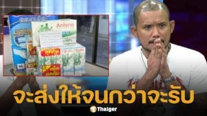 เสือ ดุสิต เคลื่อนไหวล่าสุด ส่งกระเช้าของเยี่ยมให้คู่กรณี ยืนยัน ทำเพราะรู้สึกผิด