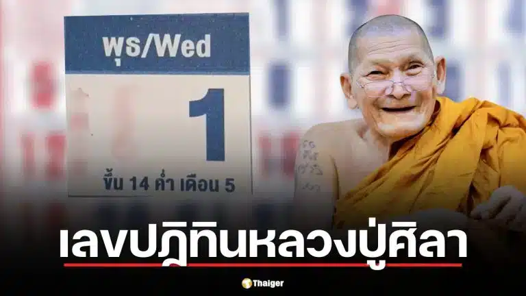 ราศีธาตุดิน (พฤษภ – กันย์ – มังกร) ดวงผูกกับตัวเลข