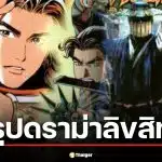 สรุปดราม่าลิขสิทธิ์ "หงสาจอมราชันย์" พิมพ์ขายไม่มีสิทธิ์ 15 ปี ใครผิด ใครเจ็บ