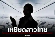 สรุปดราม่า อดีตแอร์สาวไทย ถูกชาวเน็ตเกาหลี รุมบูลลี่หน้าตา-เหยียดเชื้อชาติ