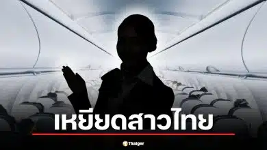 สรุปดราม่า อดีตแอร์สาวไทย ถูกชาวเน็ตเกาหลี รุมบูลลี่หน้าตา-เหยียดเชื้อชาติ