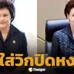 สยบข่าวลือ ศุภจี ปัดอัปหน้าใหม่ แค่ใส่วิกปิดหงอก ต้อนรับแขกบ้านแขกเมือง